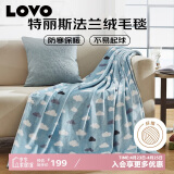 LOVO乐蜗家纺 毛毯毛巾被四季空调毯盖毯午睡毯子 150*200cm