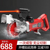 哥伦达多开槽机一次成型无尘水电工程安装全自动墙壁混凝土线槽切割机  强劲带激光160开槽机+水泵