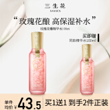 三生花百雀羚爽肤水玫瑰花瓣精华水补水保湿烟酰胺水润透亮化妆水礼物 玫瑰花瓣精华水100ml