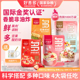 好麦多奇亚籽麦片营养早餐酸奶块坚果水果燕麦片即食烘焙干吃代餐配牛奶 【4袋送杯勺】水果麦片组合1236g
