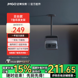 坚果投影（JMGO）T型吊顶支架  一体化可藏线 适配坚果N1S系列具体机型 可咨询客服 国家补贴15%