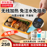 融泰USB无线可充电加热饭盒学生上班族车载用免注水免插电大容量不锈钢内胆电热保温饭盒自热热饭神奇 1L 米白色/无线便携/智能数显/可加热可保温