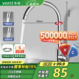 华帝（VATTI）水龙头厨房不锈钢水龙头冷热双控 旋转洗菜盆洗碗盆龙头 061100
