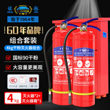淮海 干粉灭火器4公斤 国家消防认证灭火器套装商用组合装