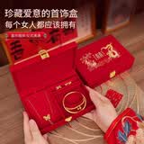 缘辉结婚三金首饰盒黄金饰品五金盒聘彩礼新娘陪嫁妆订婚婚庆用品