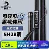 神鲨攻湖5.4米鱼竿超轻超硬碳素钓鱼竿手竿28调台钓竿鲤鱼杆渔具套装