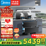 美的（Midea）【晴空FD90】消毒款 集成灶一体式 变频26风量油烟机 蒸汽洗 5.2kW燃气灶 消毒柜 天然气