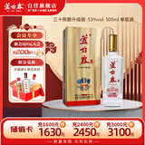 芦台春三十陈酿升级版 浓香型白酒 53度 500ml 单瓶盒装