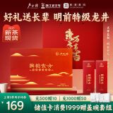 卢正浩绿茶龙井茶叶特级120g2025新茶上市明前茶叶礼盒春茶母亲节送礼