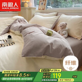 南极人亲肤水洗四件套 夏季适用1.5/1.8米床上套件床单被套200*230cm