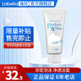 资生堂洗颜专科洗面奶男绵润泡沫洁面乳按压保湿深层清洁毛孔女 白色白皙洗面奶120g