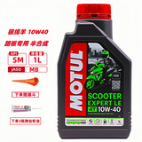 摩特 MOTUL摩托车润滑油 赛道摩托车机油 4T四冲程发动机润滑油 银绵羊 踏板专用半合成10W40 1L