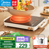 美的（Midea）电陶炉 电磁炉 家用小型煮茶火锅旋控2200W大功率电磁灶内外双环控火 智能定时自由调节火力 电陶炉2210+650ML茶壶