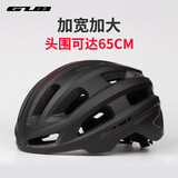 GUB骑行头盔加大码大头围自行山地公路单车男女户外运动安全帽D65