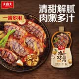 大喜大调味品烧烤酱原味 238g 腌制 烧烤 煎肉煮汤蘸料调味料烧烤料