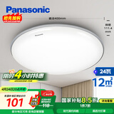松下（Panasonic）吸顶灯卧室书房24瓦圆形卧室灯银色饰带简约led吸顶灯HHXC2625L