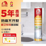 雨虹防水 WS101厨卫防霉中性硅酮 玻璃胶 密封胶 厨卫填缝马桶收边胶 透明