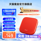 天猫魔盒8 Air Pro家用网络电视机顶盒子免费高清播放器网络机顶盒4K超高清大内存蓝牙语音电视盒子 7A蓝牙语音版