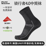 ALPINT MOUNTAIN埃尔蒙特专业中筒骑行袜男款运动袜登山袜徒步袜跑步袜篮球袜透气