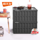 禧天龙户外收纳箱车载后备箱整理箱露营储物箱折叠箱 64L炫酷黑1个装