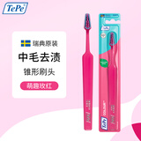 Tepe瑞典进口趣彩纤细中毛牙刷成人小头锥形刷头去牙渍男女-萌趣玫红