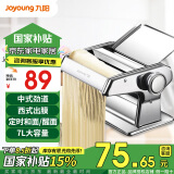 九阳面条机家用压面机手动小型多功能不锈钢擀面机切面机饺子皮机【国家补贴】 YM1
