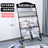 易利丰（elifo） 定制黑色L型3层金属置物架书报架报刊架杂志架子公司办公室落地书刊架宣传册宣传单展示架资L32