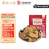 葵记（kui ji） 新会陈皮老陈皮泡茶自己喝正宗十五年泡水广东特产广陈皮碎特级 15年陈化50克【新会核心产区】
