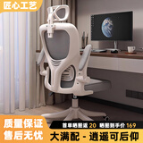 汤能优品电脑椅家用人体工学椅子办公椅靠背学生学习椅写字书房电竞游戏椅 大满配-白灰乳胶头枕3级杆+逍遥#