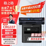 格之格crg337硒鼓适用佳能mf243d硒鼓MF215 MF236n MF232w 212W lbp151dw打印机墨盒佳能mf211硒鼓6000页单支装