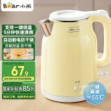 小熊（Bear）烧水壶 电热水壶恒温电水壶 家用烧水保温一体 双层防烫自动断电 ZDH-E15H7