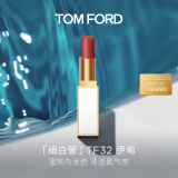 TOM FORD细白管TF口红唇膏32伊甸 蜜桃乌龙色 化妆品生日礼物女