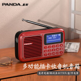 熊猫（PANDA）S6蓝牙收音机音响一体机老人广场舞音箱便携式多功能插卡U盘录音播放器老年人听歌唱戏户外随身听 红色【中文显示/插U盘/蓝牙】