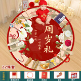 多美忆周岁生日布置抓周道具全套龙宝宝一周岁生日布置22件套装+地毯布