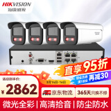 HIKVISION海康威视监控器套装摄像头400万高清夜视录音室外防水安防智能4路加2T硬盘全套设备3T46