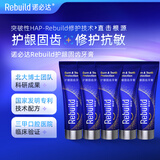 诺必达Rebuild护龈固齿牙膏 修护牙釉质去渍牙结石增白抗敏感成人牙膏 5支装100g*5