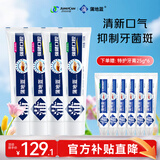 蒲地蓝强健牙膏套装 牙龈护理清洁牙齿健康清新口气草本功效成人牙膏 薄荷*2+留兰*2/ 120g*4支 共480g