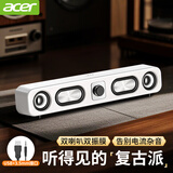 宏碁（acer）电脑音响桌面蓝牙小音箱家用台式机笔记本手机通用长条多媒体高颜值超重低音炮复古USB迷你扬声器 珍珠白有线【3.5mm+USB接口】
