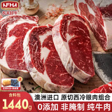 农夫好牛原切牛排澳洲进口西冷眼肉雪花牛排减脂牛肉净重1200g 儿童牛扒 【两种部位】4西冷+4眼肉 1200g