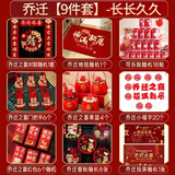 xunlu巡鹿乔迁之喜搬家礼物新房入伙仪式装饰品摆件新居入宅布置用品全套装 乔迁套餐【9件套】长长久久 新家应备套装高档实用礼品