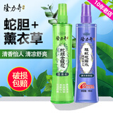 隆力奇蛇胆牛黄花露水香水型(喷雾型)  防痱祛痱提神清新怡人驱蚊水 金银花195ml+薰衣草195ml