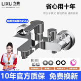 立煦全铜淋浴混水阀冷热水龙头花洒套装全套增压花洒洗澡冷热浴缸龙头 侧开三联+合金主体【单混水阀】