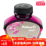 百利金 Pelikan德国进口墨水4001非碳素钢笔墨水不堵笔彩墨学生老师书写工具节日礼物送礼 粉色62.5ml