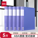 5只A4/60页资料册文件活页收纳册文件夹 插页袋学生试卷收纳袋奖状收集册孕检册文件保护33660