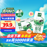 伊利金典纯牛奶整箱 200ml*12盒 3.6g乳蛋白 原生高钙 礼盒装