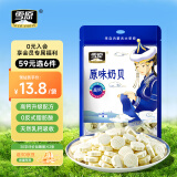 雪原 原味奶贝 高钙升级干吃牛奶片内蒙古特产奶制品 休闲零食110g