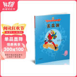 美猴王系列丛书之9 莲花洞 西游记绘本图画书王芳/小莉妈妈/小土大橙子/常青藤爸爸/大J小D等多位达人推荐【3-6岁7-10岁】