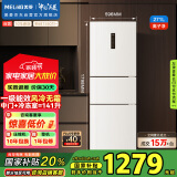 美菱（MeiLing）271升三门三开门冰箱家用变频一级省电风冷无霜宿舍租房超薄小冰箱占地小BCD-271WP3CX白国家补贴