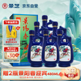 景芝 景阳春小老虎 浓香型白酒 39度 500ml*6瓶 整箱装