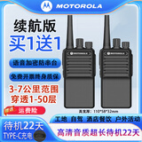 摩托罗拉一对价摩托罗拉对讲机大功率户外20-60公里5工地酒店对讲机远距离 续航版（超长待机18天）